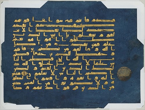 Folio from The Blue Qur'an (by Metropolitan Museum of Art, Copyright) Folio from The Blue Qur'an (by Metropolitan Museum of Art, Copyright)